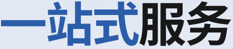 &#113;&#121;&#21315;&#20159;&#45;&#113;&#121;&#21315;&#20159;&#40;&#20013;&#22269;&#41;&#19968;&#31449;&#24335;&#26381;&#21153;&#23448;&#26041;&#32593;&#31449;